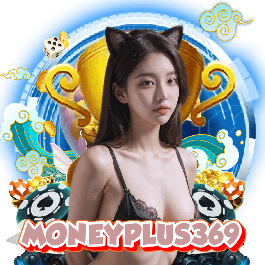moneyplus369 อันดับ 1